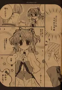 [Tairikudoumeigun (Kiryuu Chihaya)] Marshmallow Sugar (Sister Princess)