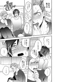 Tomodachi Dakedo Oishisou