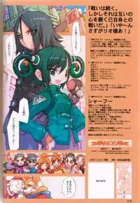(C73) [Peach Class (Tetsuno Kyojin)] Kenakena Chameleon Girl (Juken Sentai Gekiranger)
