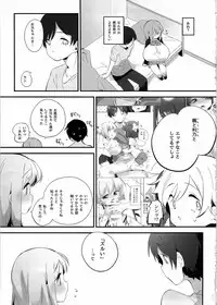 (C94) [P.D Chump (Pedocchi)] Imouto ni Hasamarete Shiawasedesho? 2