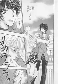 [Anthology] Oya niwa Himitsu no Ikenai Koi