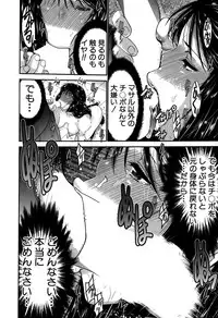 [Moriya Gia] Ane Tsuki Ch. 1-3