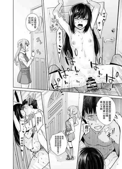 "Yoyaku Shimasu ka? Asashio no Onaka"