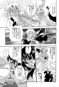 [Uchoten] Still in Love