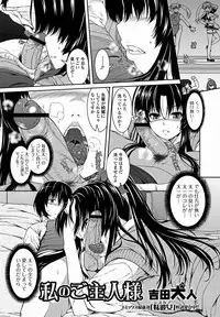 Jun-ai Kajitsu 2011-09 [Digital]