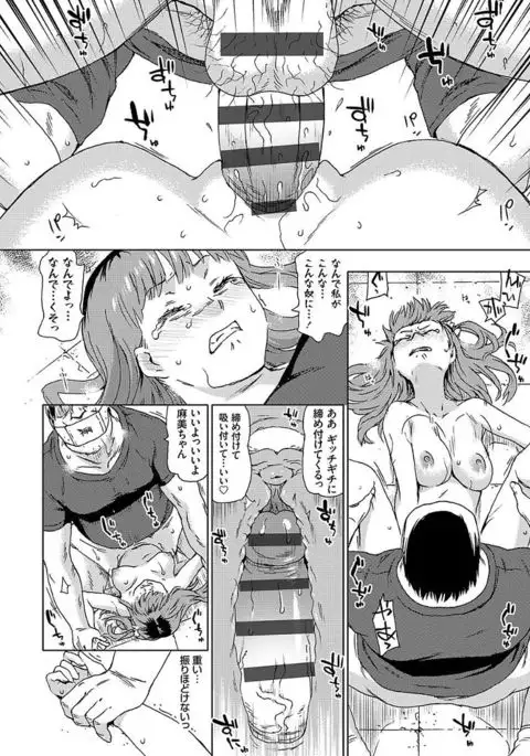 Hyougaki Sedai Shojo Okashitai Rachix