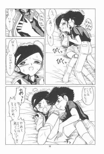 (C64) [Momo no Tsubomi (Various)] EruEru 19 (Various)