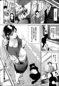 COMIC Shitsurakuten 2013-04