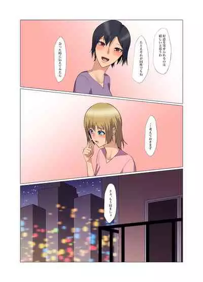 "Seme"zuki na "Uke"tsukejou-san 3