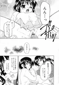 [Kageno Illyss] petite