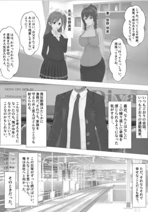 Family Brainwashing Homestay