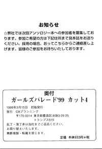 [Anthology] Girl's Parade 99 Cut 4 (Various)