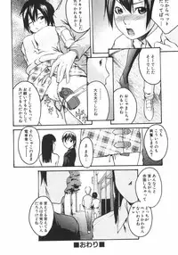 [Ube Yoshiki] Koimitsu Assort