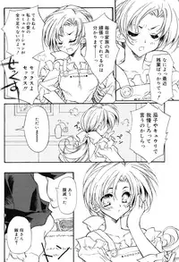 [Hotei Kazuha] Secret Holiday