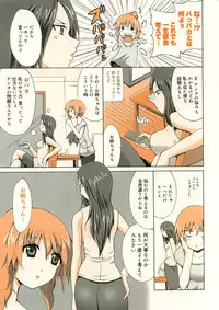 Manga Bangaichi 2005-10