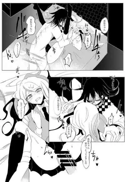 Ouakasai "Daremo" R-18G※ Tokushu Hyougen Ari