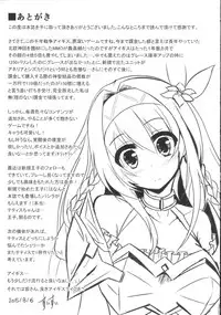 (C88) [Hakkindo (Suisui)] Tettai Shippai (Sennen Sensou Aigis) [Chinese]