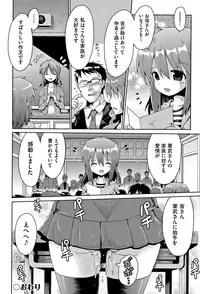 [Anthology] Shoujo Kumikyoku 5