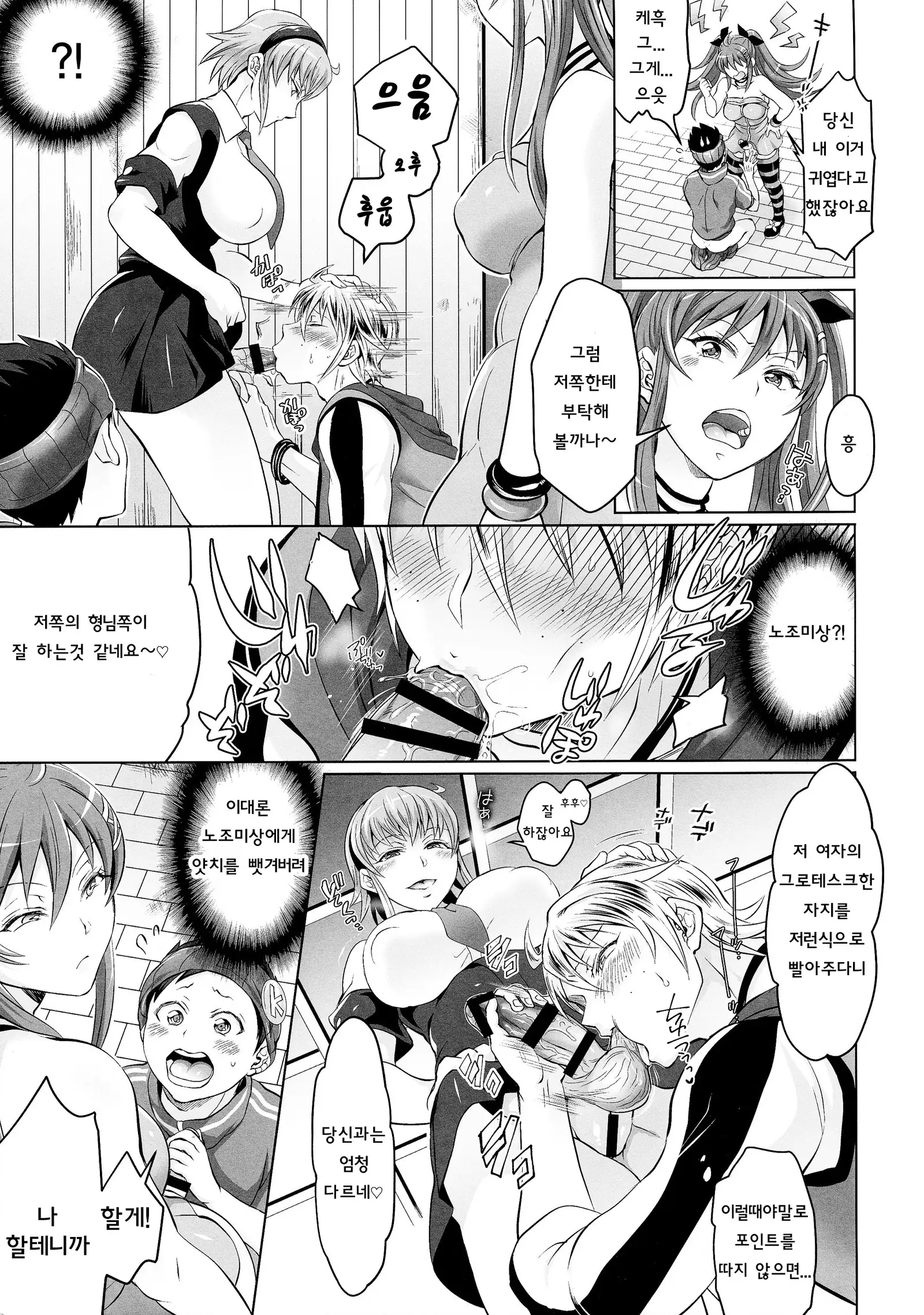 Soukyuu ni Hameru Oujo to FUTADOON