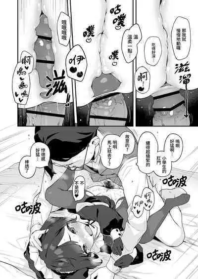 Komomo wa Goshujinsama Senyo no Ryoana Nikubenki Loli Maid