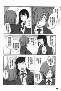 [Shimimaru] QUEENS GAME [Chinese]