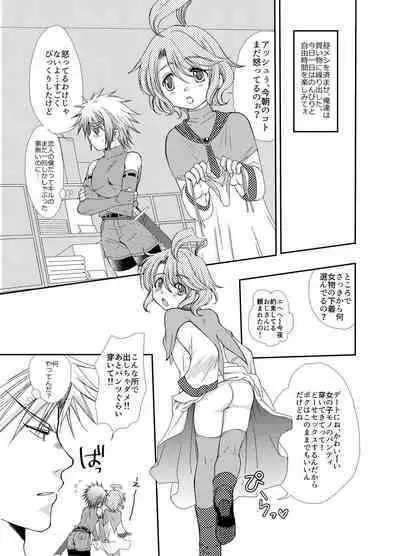 Kiru san no Kyuujitsu～Hajimete no Boukenki Bangai Hen～