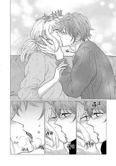 neko-kei gēmā danshi ni natsuka remashite | 猫系gamer男子喜欢我