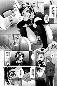 [Oonuki Makuri] One-Hole - Onee-san no Mitsu Ana | 甜姐小洞洞 [Chinese]