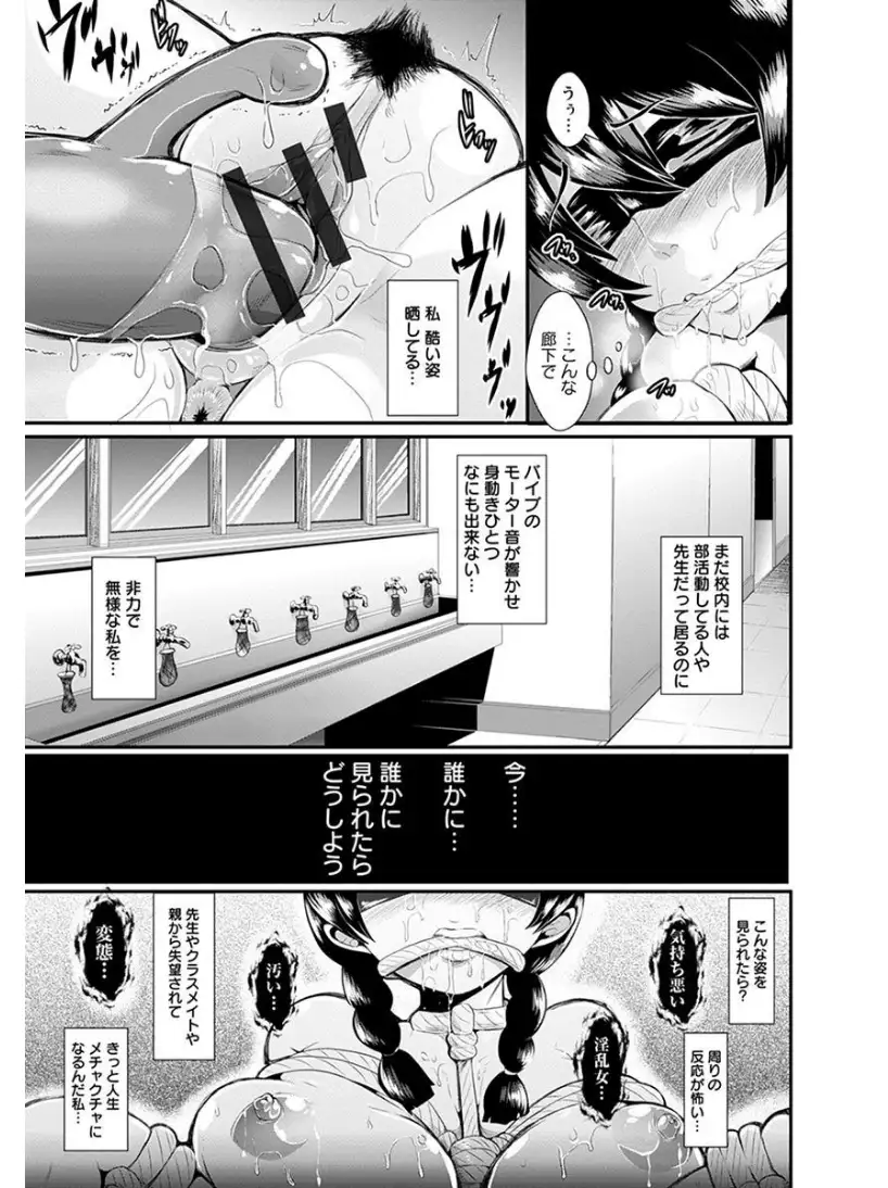 エンジェルクラブMEGA Vol.6