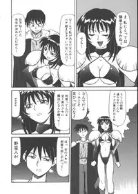 [Jonokuchi Jouji] Inma no Ranbu