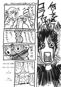 (C82) [SNOB NERD WORKS (Sameda Koban)] DELETE (Sword Art Online)