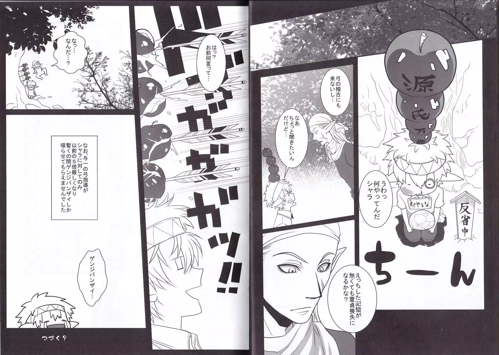 Kono Doutei Elf ga! 1