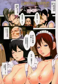 [Combat Ecchu] Inmitsu Gakuen - The indecent honey school [Chinese]