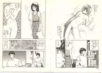 [Maakou] Zutto Soba ni Ite