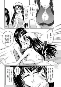 [Takei Tsukasa] Enjoy? Nurse Kai! [Digital]