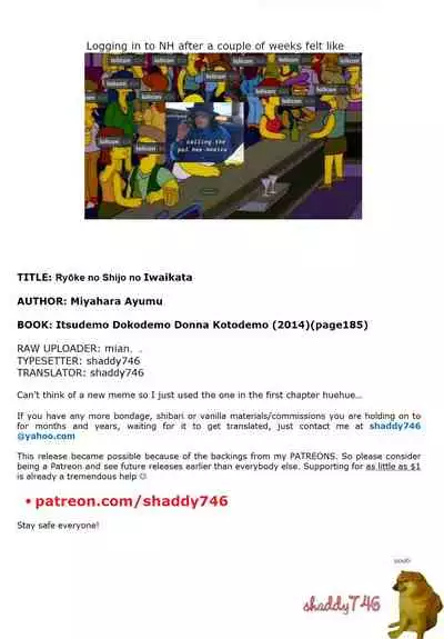 Ryōke no Shijo no Iwaikata