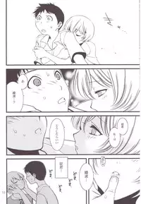 (C77) [Amezaru + Amezibaku] ENDLESS MACHINE (Neon Genesis Evangelion)