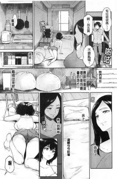 [Bifidus] Majiwari no Yado [Chinese]