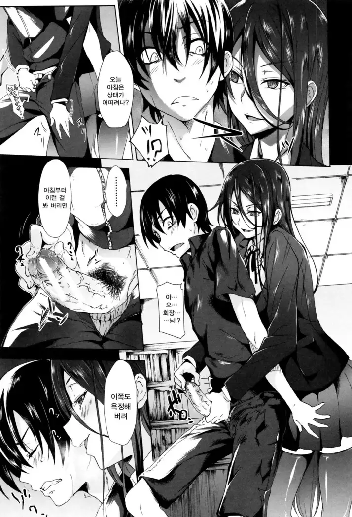 Gakusei ~Shougakuseido~ Ch.1