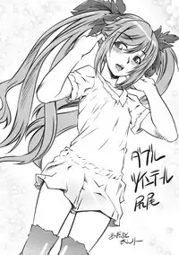 (C77) [HI-PER PINCH] Dauble Twin Tail Shippo (Copy Shi)