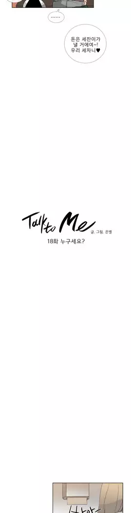 Talk to Me Ch.0-39
