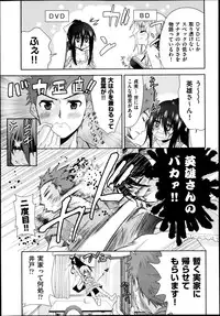 [Tetsuna] Two dimensions girlfriend Ch.1-4