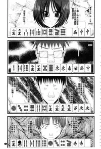 [Charu] Roshutsu Shoujo Yuugi Mishima Hikaru no Seiheki Ge [Chinese]
