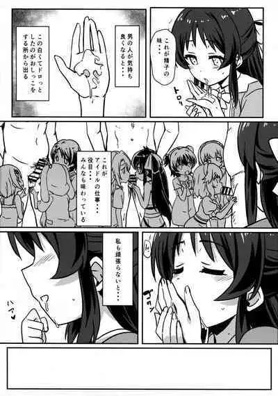 Daisan Geinouka Saimin Lesson