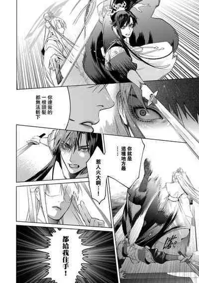 Hu Yan Zhuan act.1-5 + 特典