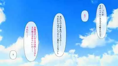 幼なじみが目の前で～屈辱の鬱勃起～