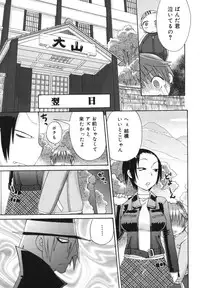 [Wamusato Haru] Hatsuden Pandakun!