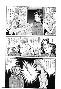 [Kannori] Koi no Marauder