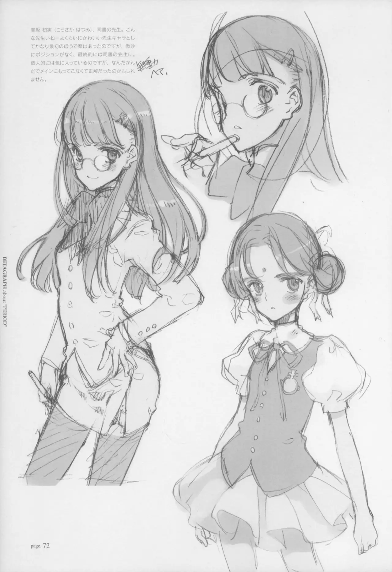 BETAGRAPH about“PERIOD"