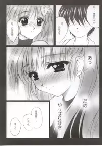 (CR35) [Nirvana Soft (Hironii)] Feels like Heaven (Gad Guard, White Album)